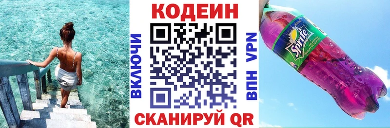 МЕГА как зайти  Заводоуковск  Codein Purple Drank 