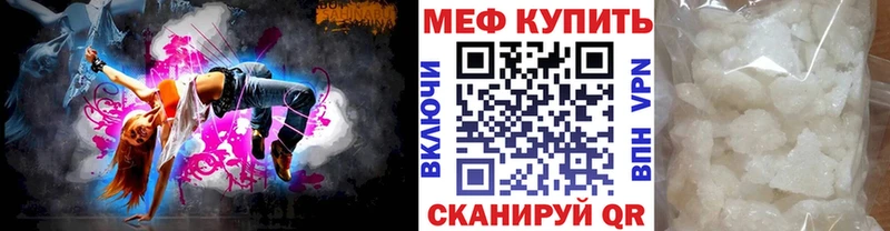 МЯУ-МЯУ кристаллы  МЕГА как войти  Заводоуковск 