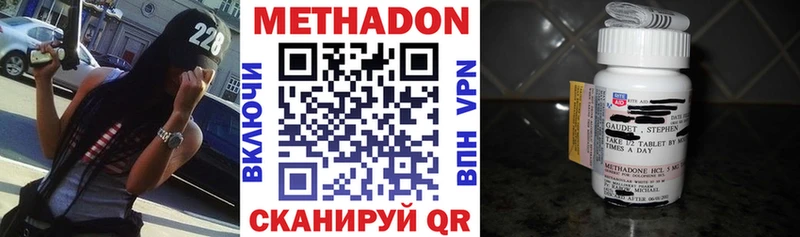 OMG ссылка  Заводоуковск  МЕТАДОН methadone 